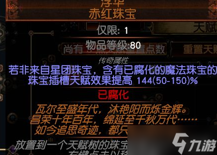 流放之路s26玩什么职业