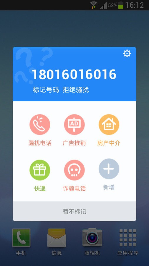 金山毒霸 手机版APP截图