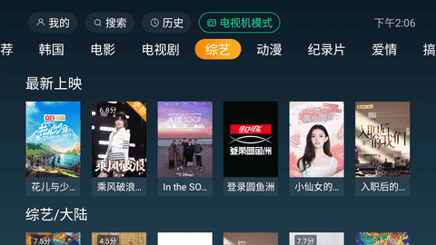 一起看TV 官网正版APP截图