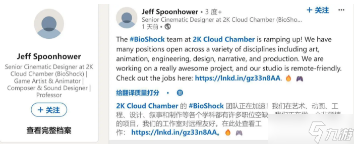 生化奇兵4还在开发2KCloudChamber正大量招募人手