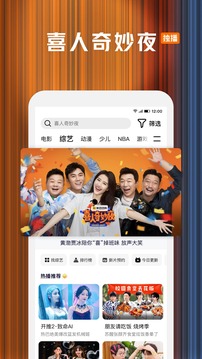 腾讯视频 在线追剧APP截图