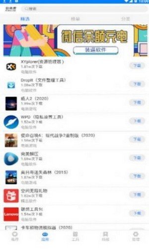 趣分享乐园3.0版APP截图