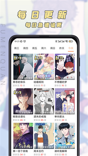 JK漫画 在线入口阅读