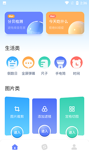 top工具箱