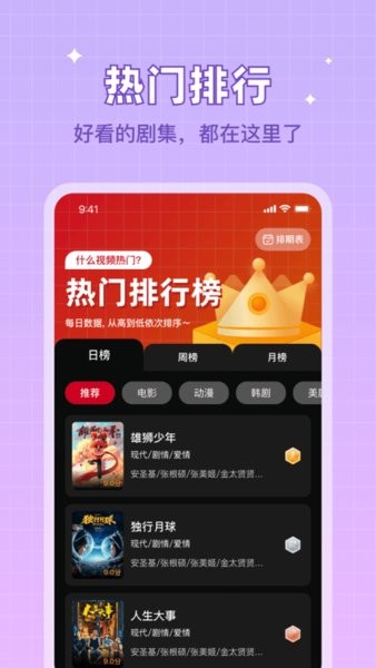 双鱼视频 2024正版APP截图