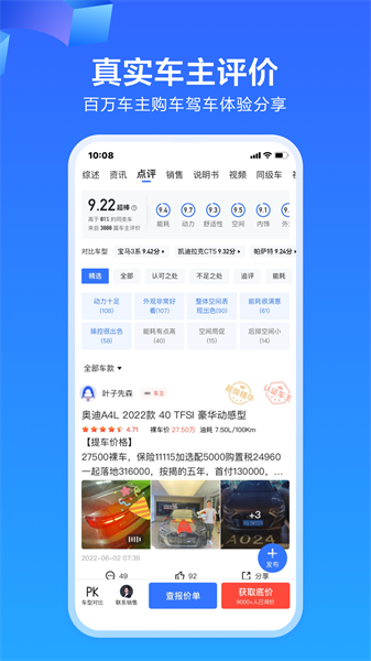 易车网app