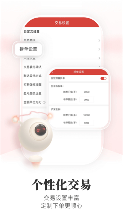 通达信金融终端免费版app