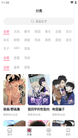 树洞漫画 最新版