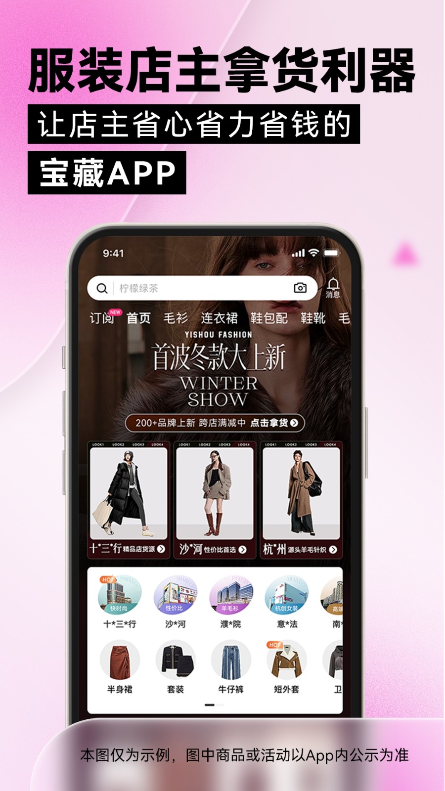 一手女装服装批发app