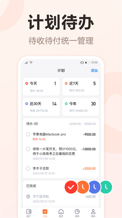 挖财记账理财app