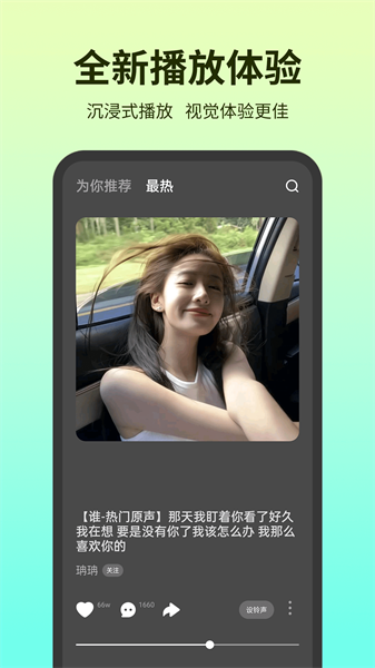 铃声多多app