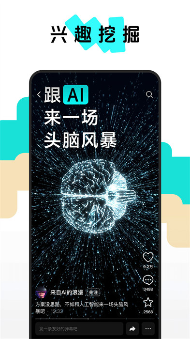 青桃视频（抖音精选）APP截图