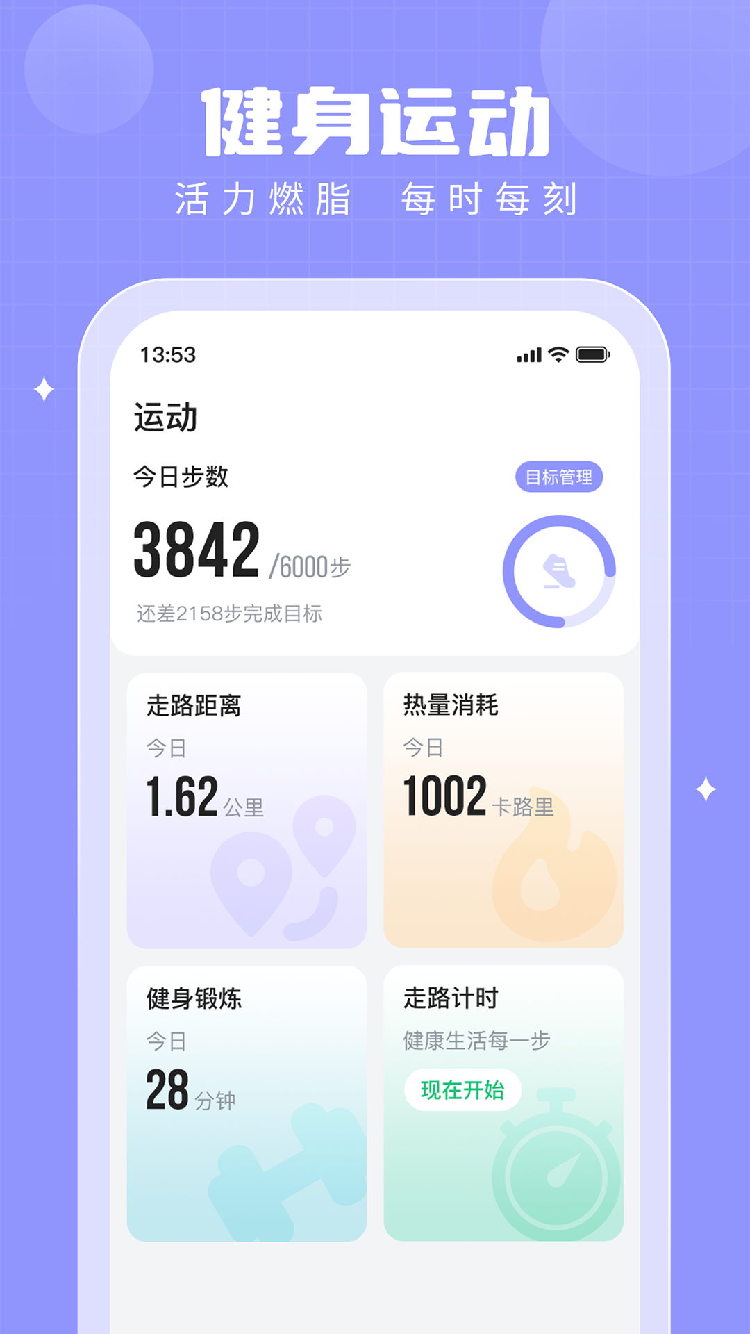 步多多app本(计步器)