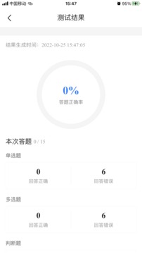 消防设施操作员考试宝典