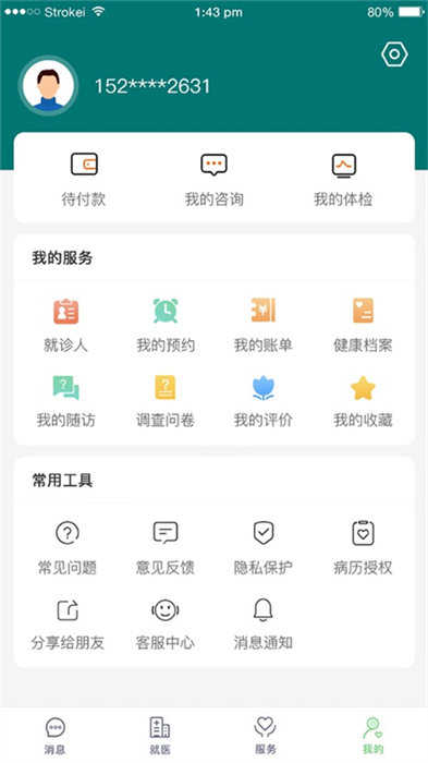 郑大一附院掌上医院本APP截图