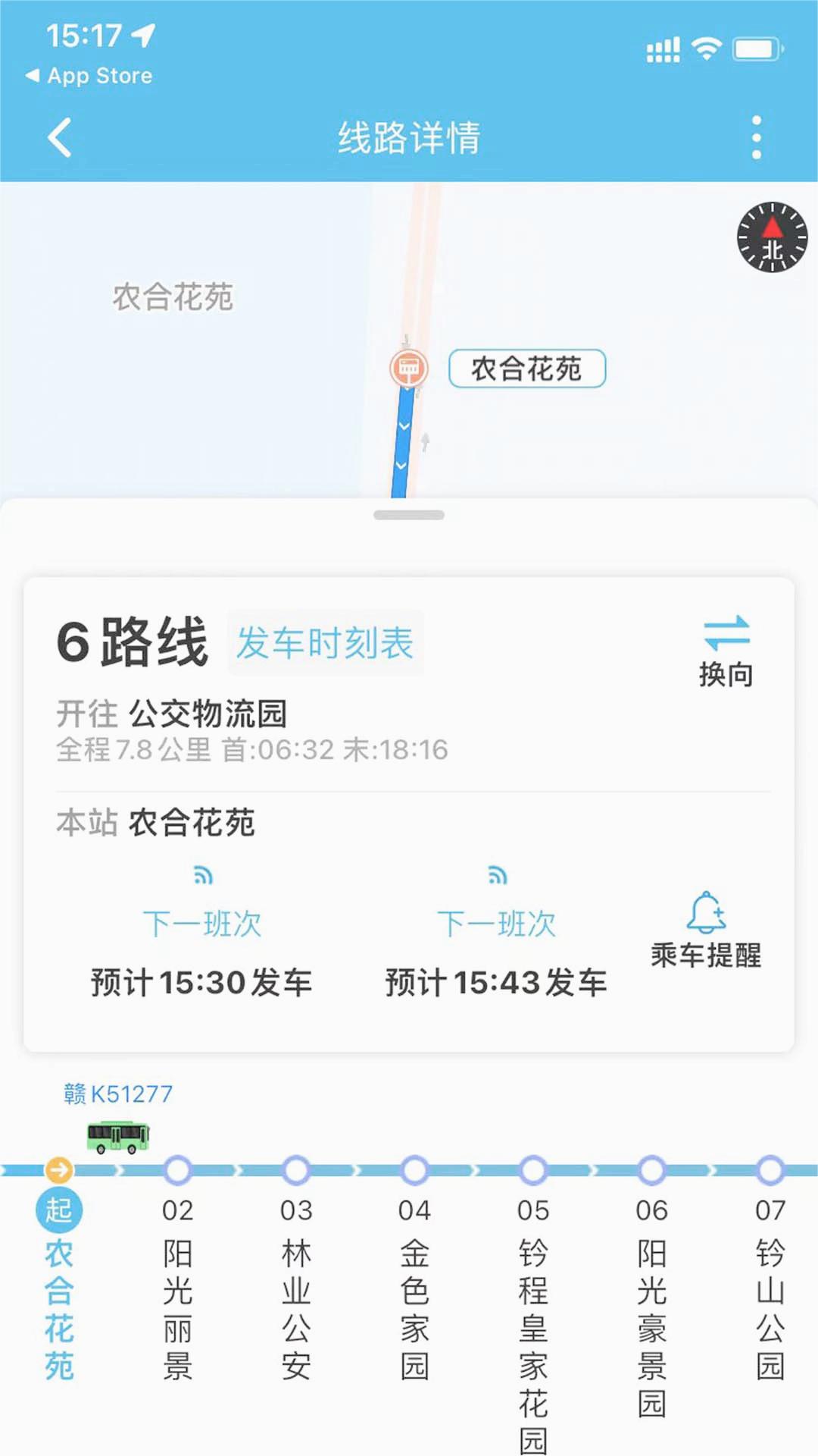 分宜行APP截图