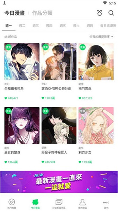 陷阱漫画(WEBTOON)