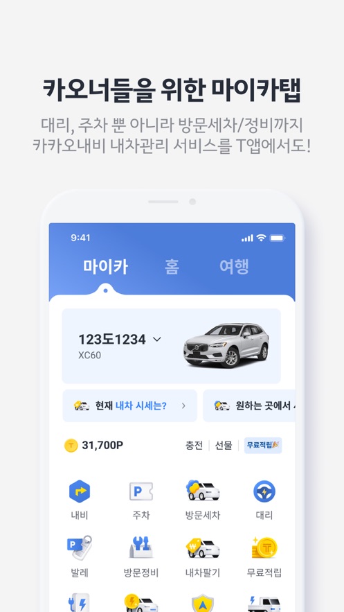 kakaotaxi