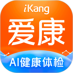 爱康app体检报告APP图标