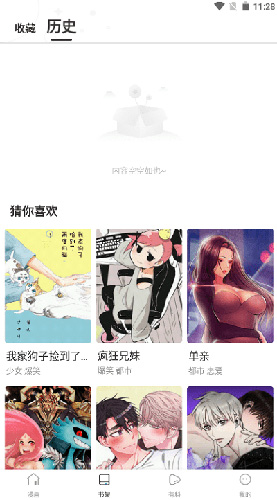 漫蛙漫画 官方下载免费版