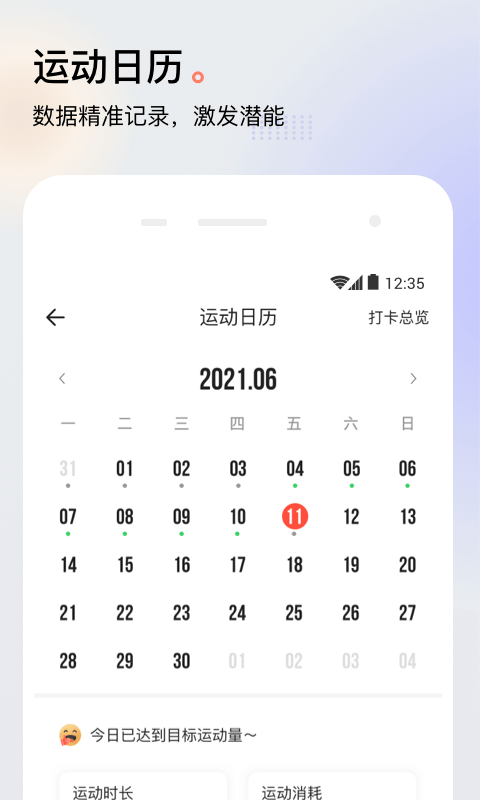 派健康APP截图