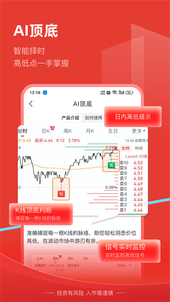 九方智投擒龙版APP截图