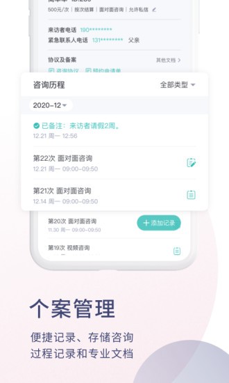 简单心理咨询师版本