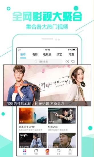 92看看电影 最新版APP截图