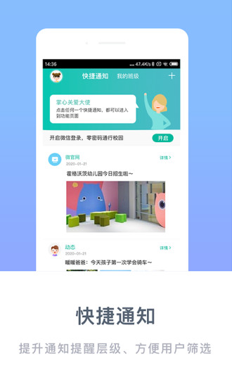 掌心宝贝app