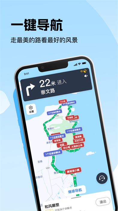 趣兜风最新正式版APP截图