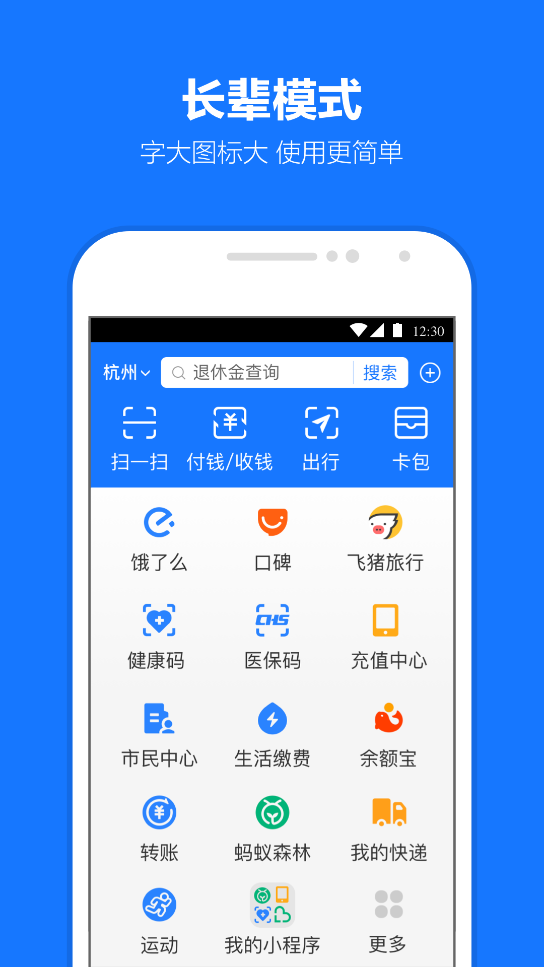 支付宝蚂蚁花呗APP截图