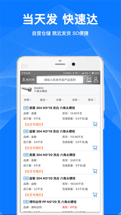 工品一号APP截图