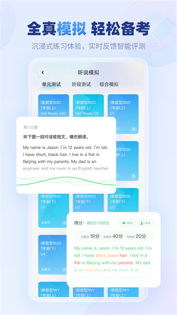 E听说中学app