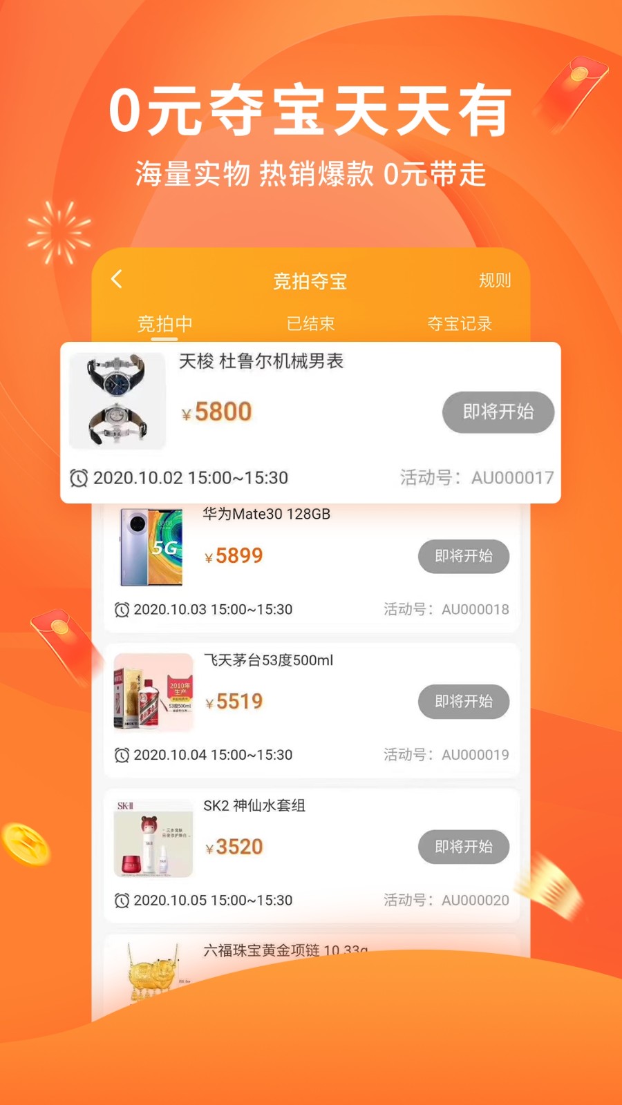 陀螺多多手机版APP截图