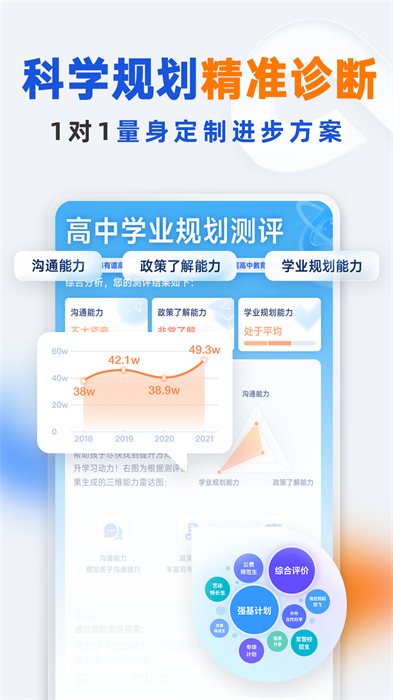 有道领世版APP截图