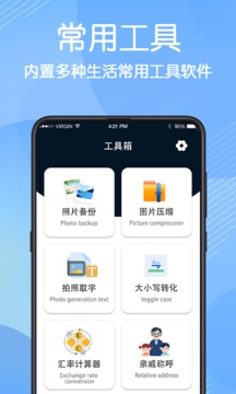 数据恢复大师无需付费版APP截图