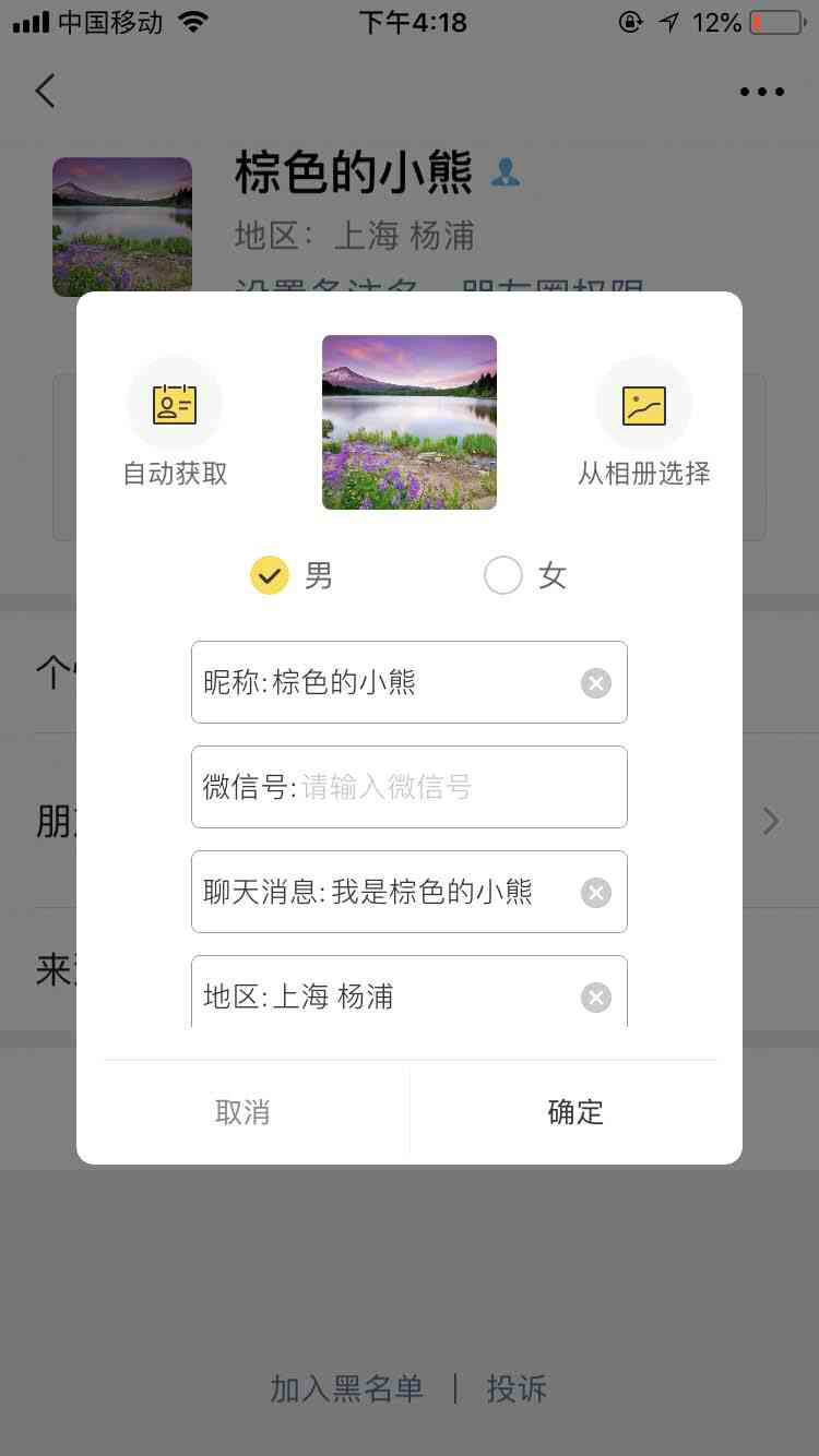 小歪微商下载APP截图