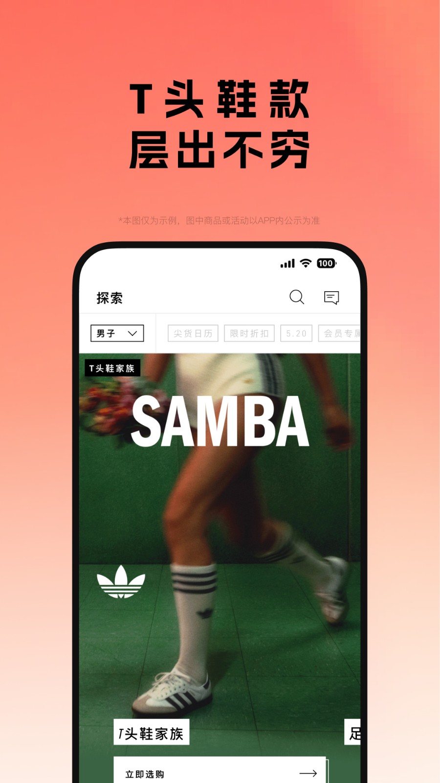 adidas app