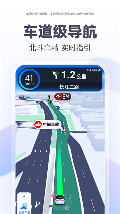 手机百度地图app