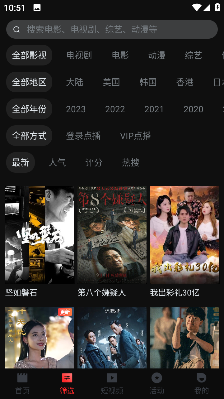 一起看tv官方下载最新版本