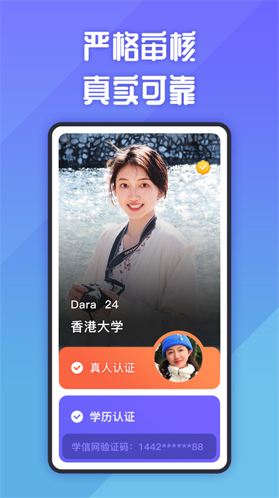 她说手机版APP截图