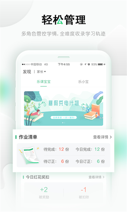 乐课网平板电脑版(乐桃app)