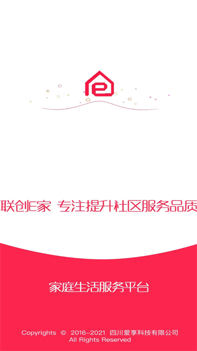 爱享home+(联创E家)