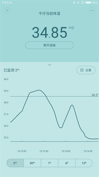 秒秒测智能体温计app