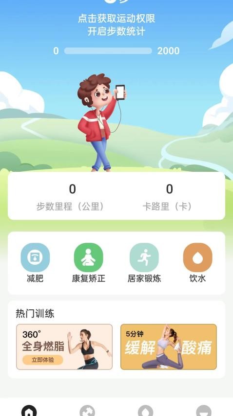 小柠健康APP截图