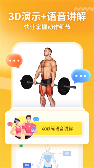 gofit开练软件APP截图