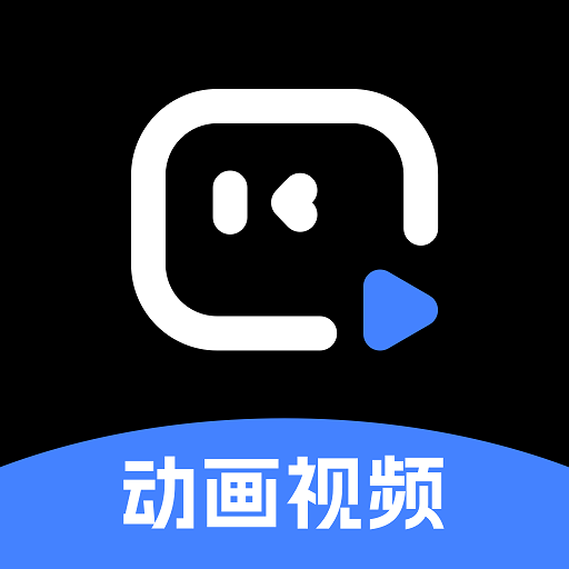 趣映动画视频制作APP图标