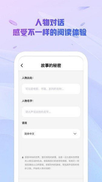 ai创作大师APP截图