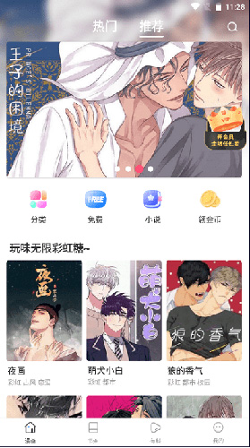 漫蛙漫画 软件免费版下载