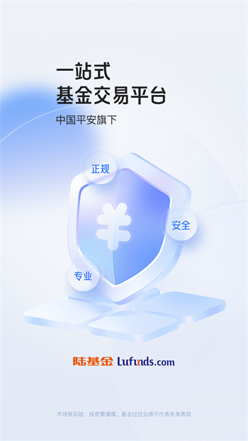 陆基金理财APP截图